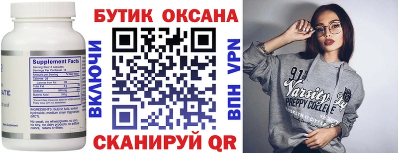 купить наркотик  Ленинск-Кузнецкий  БУТИРАТ BDO 