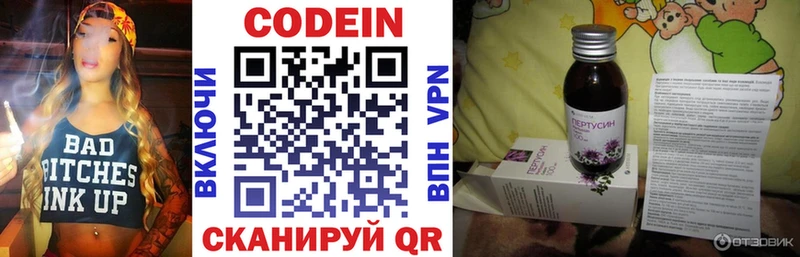 Codein Purple Drank  Ленинск-Кузнецкий 