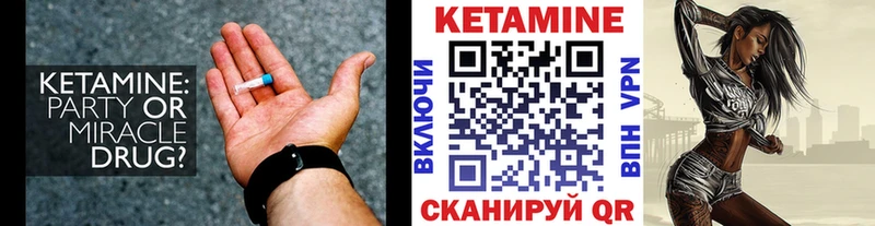 КЕТАМИН ketamine  Ленинск-Кузнецкий 