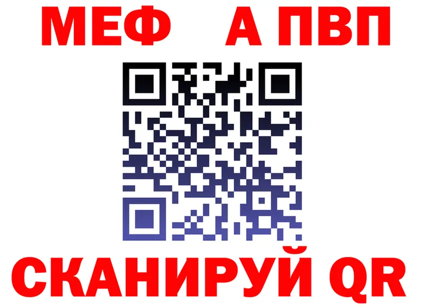 МЕФ кристаллы маркетплейс площадка omg Ленинск-Кузнецкий