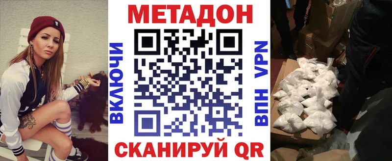 Метадон белоснежный  дарнет шоп  Ленинск-Кузнецкий 